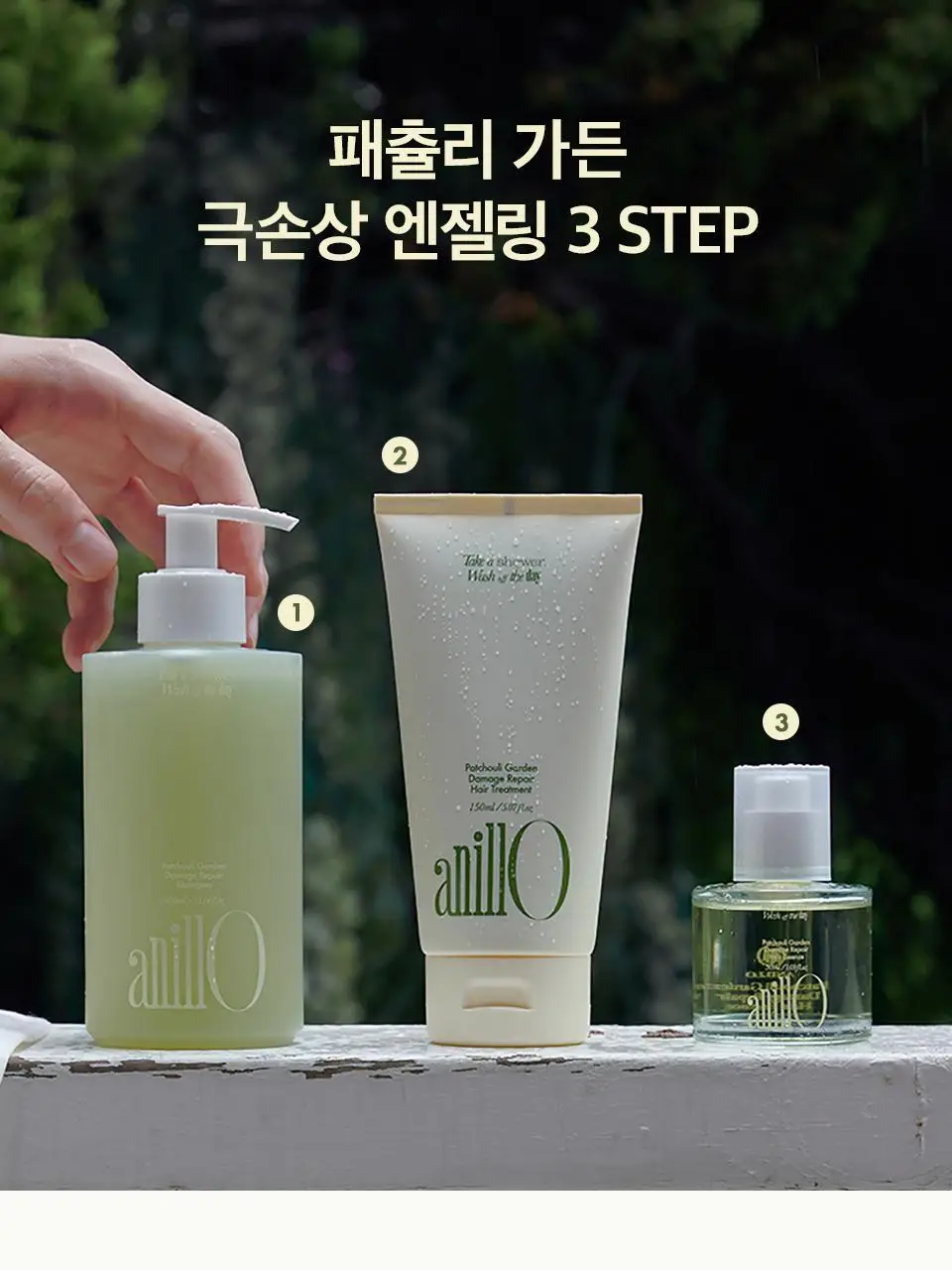 [열보호] 아닐로 패츌리가든 데미지 리페어 헤어 에센스 50ml (기획/단품) 상세페이지 49